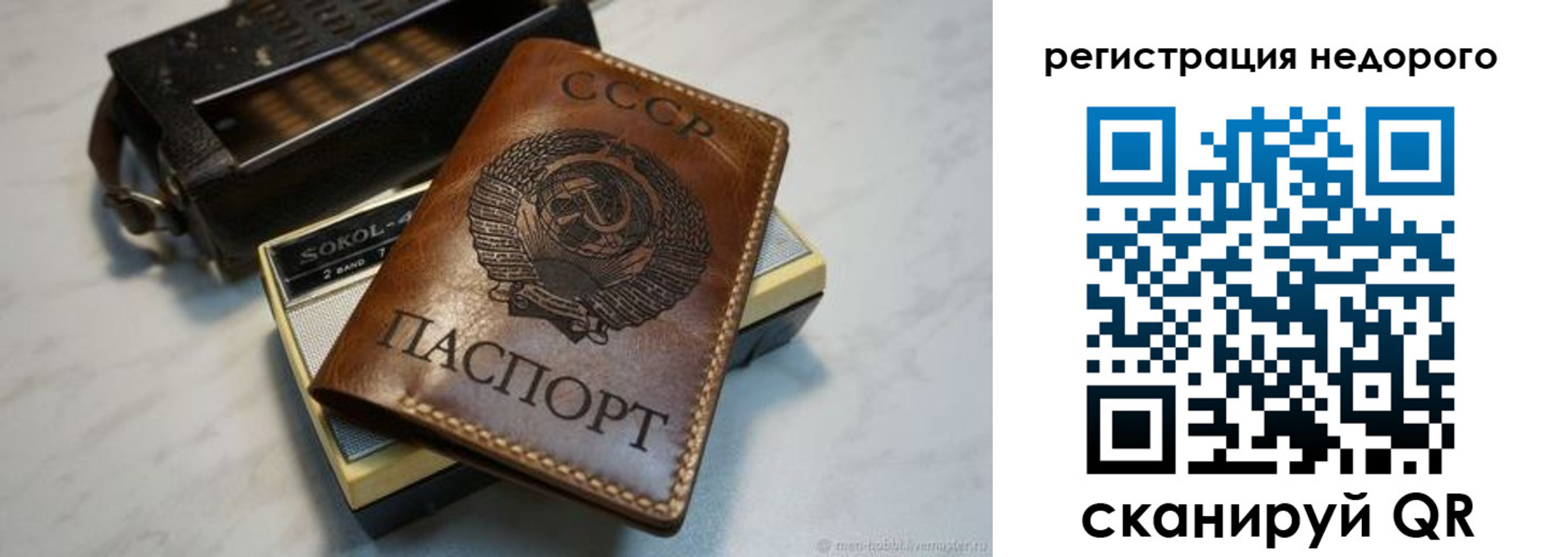 прописка для кредита в Новоузенске