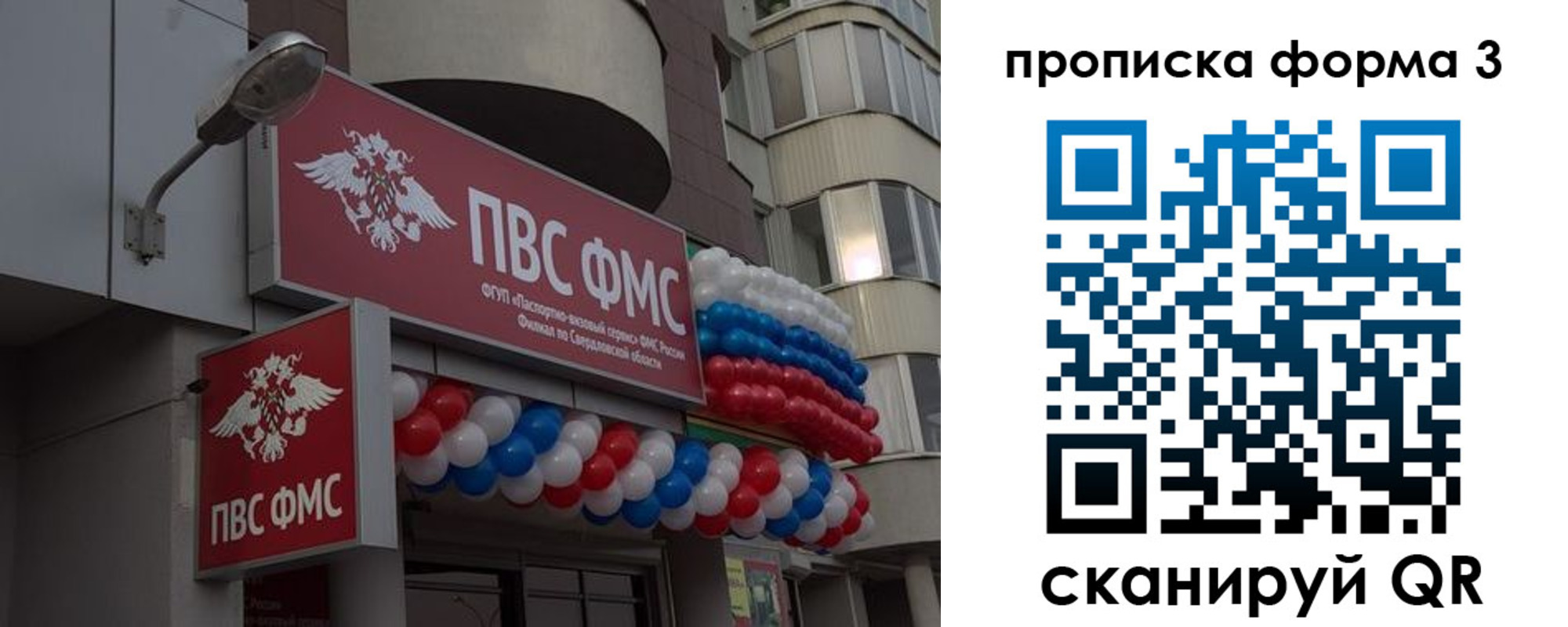 прописка для кредита в Новоузенске