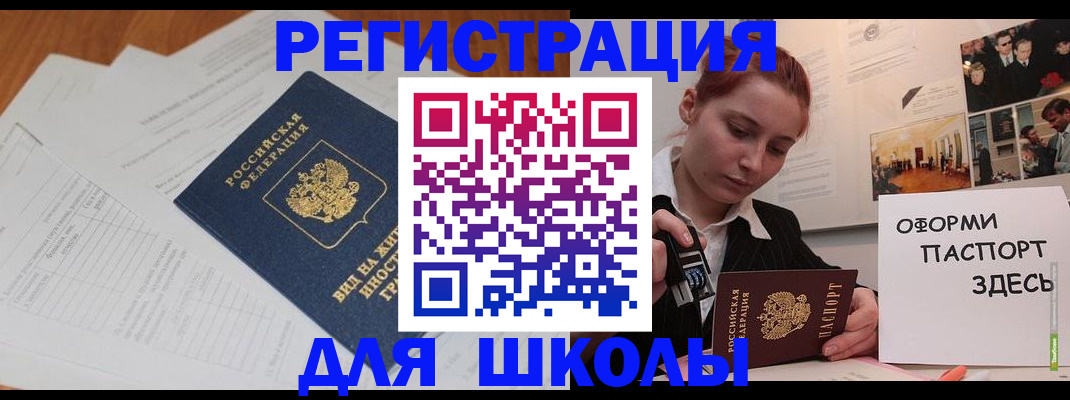 прописка законно в Новоузенске
